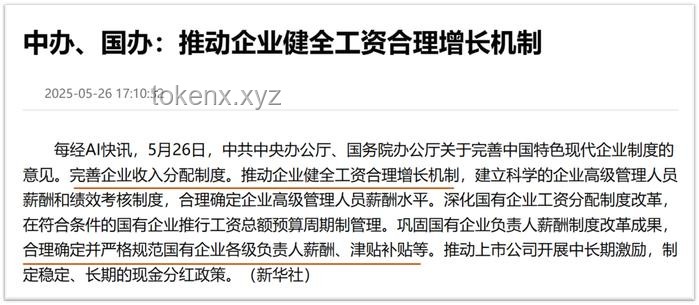 中央文件再提“涨工资”，释放何种经济与社会信号？